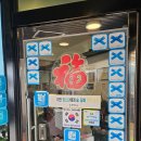 명신반점 이미지