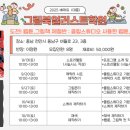 웹툰 체험반 이미지