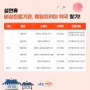 새영천약국 이미지