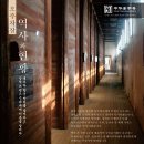 양원재 | 오주차창 : 三鶴六堡茶 삼학육보차 소개