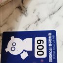 점핑몬스터청주방서점 이미지