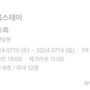 해든스테이 이미지