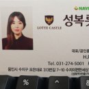 롯데미소공인중개사사무소 이미지