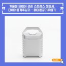 오토파워주유소 | [메이튼공기주입기] 겨울철 타이어 관리 스트레스 해결사, 타이어공기주입기