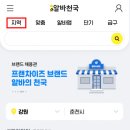 파리바게뜨 대구본리점 이미지