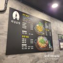 강동-길동-4012 | 강서구 길동 맛집 :: 깔끔한 곱창볶음이 매력적인 곱창맛집, 외길곱창!