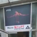 와이케이짐 이미지