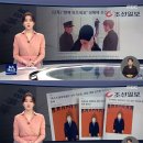 &#39;문 대통령 삽화&#39;도 범죄 기사에..조선일보 또 사과 이미지