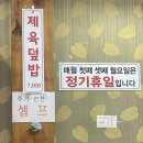 화궁중화요리 이미지