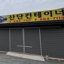 5산단3길 이미지