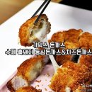 오늘저녁 추천메뉴!! 기믹스 수제 흑돼지등심돈까스&치즈돈까스 두툼 촉촉 JMT☆