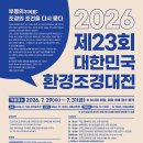 환경조경