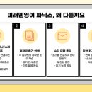 지나영어교습소 - 강동구 구천면로46길 14 | 지나영어교습소