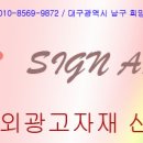 신신광고 자재