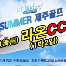 라온골프 이미지