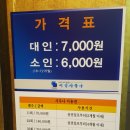 서일사우나 이미지