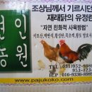 이든농장 이미지