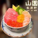 비동 | 강남역 이자카야 소개팅 맛집 스시산원 반주헌 | 루이비동 후기 | 카이센동 계의 명품이라 자부함