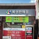 태안 로또 명당