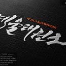 예울태권도장 네이버블로그