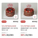 올해도 (무사히) 나온 가성비 홈플러스 크리스마스 케이크 라인업 이미지