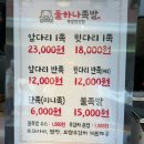 둘하나족발 이미지