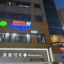 홍대미미약국 네이버블로그