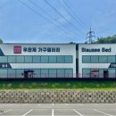 [평택가구단지] 우관제 가구갤러리, 방문 후기