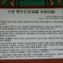 행주나루길 이미지