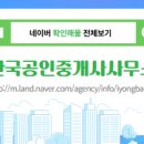 한국공인중개사사무소 이미지