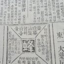 1922년 평남 안주군 양봉강습원 모집 광고 이미지