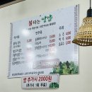 불타는쌈밥