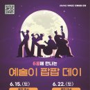 2024 관악아트홀 상주단체 음악극 악녀+ 메디아에 대한 오해 | 음악극 &#39;악녀, 메디아에 대한 오해&#39; 28~29일 관악아트홀 공연