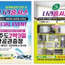 나라커튼블라인드나라홈시스