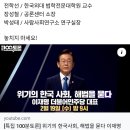 2월 19일(수) 백분토론 이재명 대표 출연 이미지