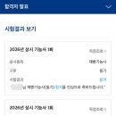 [2024년 3기] 제빵기능사 실기 | 3일 독학 2026년 제과제빵기능사 필기 합격 후기 공부 TIP 계산식 모음