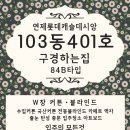 행복캐슬 103동 이미지