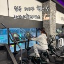 칠곡 | 대구 | 칠곡 3지구 헬스장 조지아휘트니스 | 조지아 헬스 PT 스피닝 GX 칠곡점 방문 후기