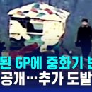 [속보] "파괴된 GP에 중화기 반입" 북한 사진 공개…추가 도발 예상 / SBS 이미지