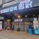 38선 넘은 짱닭 이미지