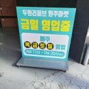 두원써비스 이미지