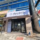 갓튀긴후라이드김천점 이미지