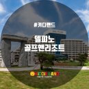 골프앤 이미지