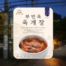 육개장연구소