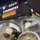 평동 지하철역 | 서대문역맛집 강북삼성병원 줄서는 집 봉평 옹심이막국수