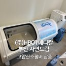 오티메디칼 부산 네이버블로그