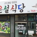 남원읍-99 티스토리