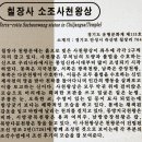 제150차 정기산행/한남금북정맥 제1구간(칠장산~마이산) 이미지