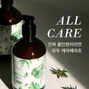 더닥터모두광명점 | "샴푸 유목민들 모여라!" 내 두피에 내린 축복, 닥터모두 비건 스칼프 샴푸 찐 후기