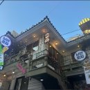 낭만술집